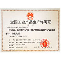 韩国产美女B全国工业产品生产许可证